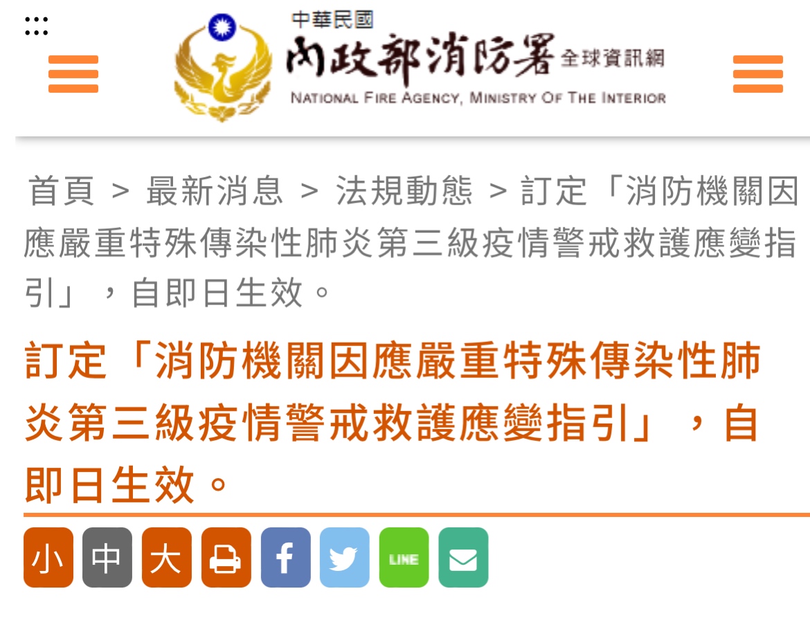 楊秉儒 確診者要衛生單位同意才能派救護車 這是誰規定的s I Media 愛傳媒
