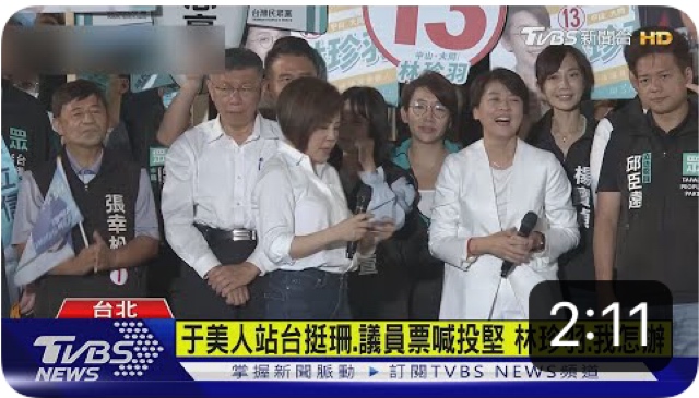 王其》選舉收視率  TVBS當老大