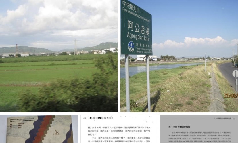 呂自揚》《高雄文獻》對高雄平埔族搭加里揚的奇怪討論（上）