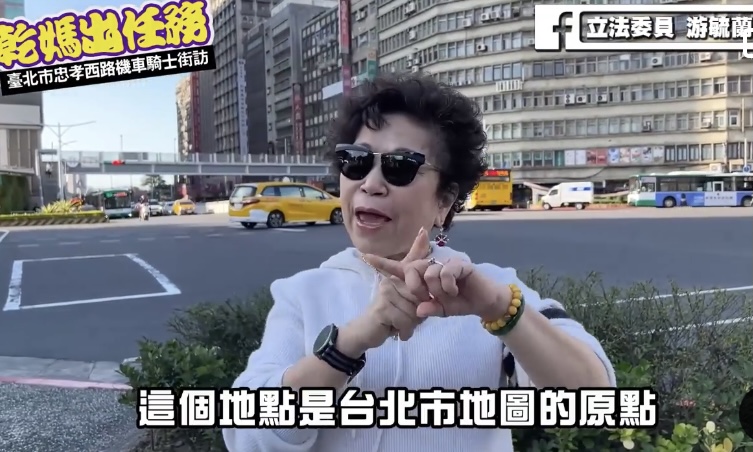 游毓蘭》忠孝西路實施長達44年的交通戒嚴？！