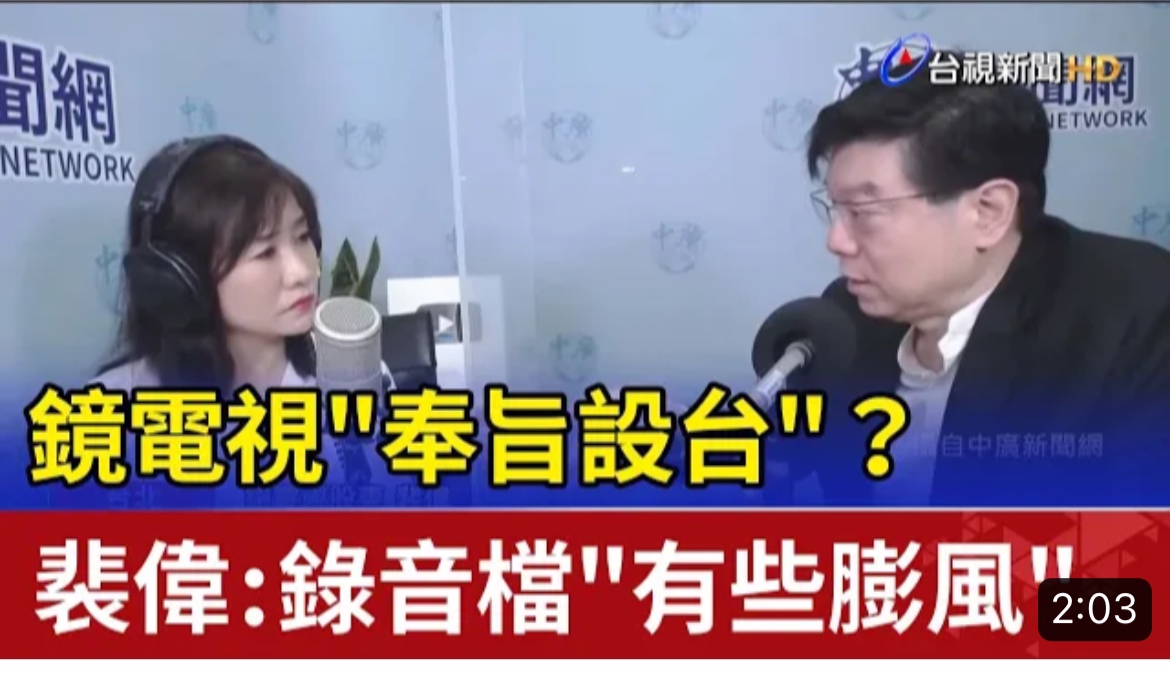 王其》台灣媒體沒有主管機關NCC的年代？趙少康政媒可兩棲？張高祥可擁鏡電視？