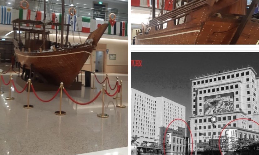 翁佳音》海事博物館有無臺灣的傳統船？