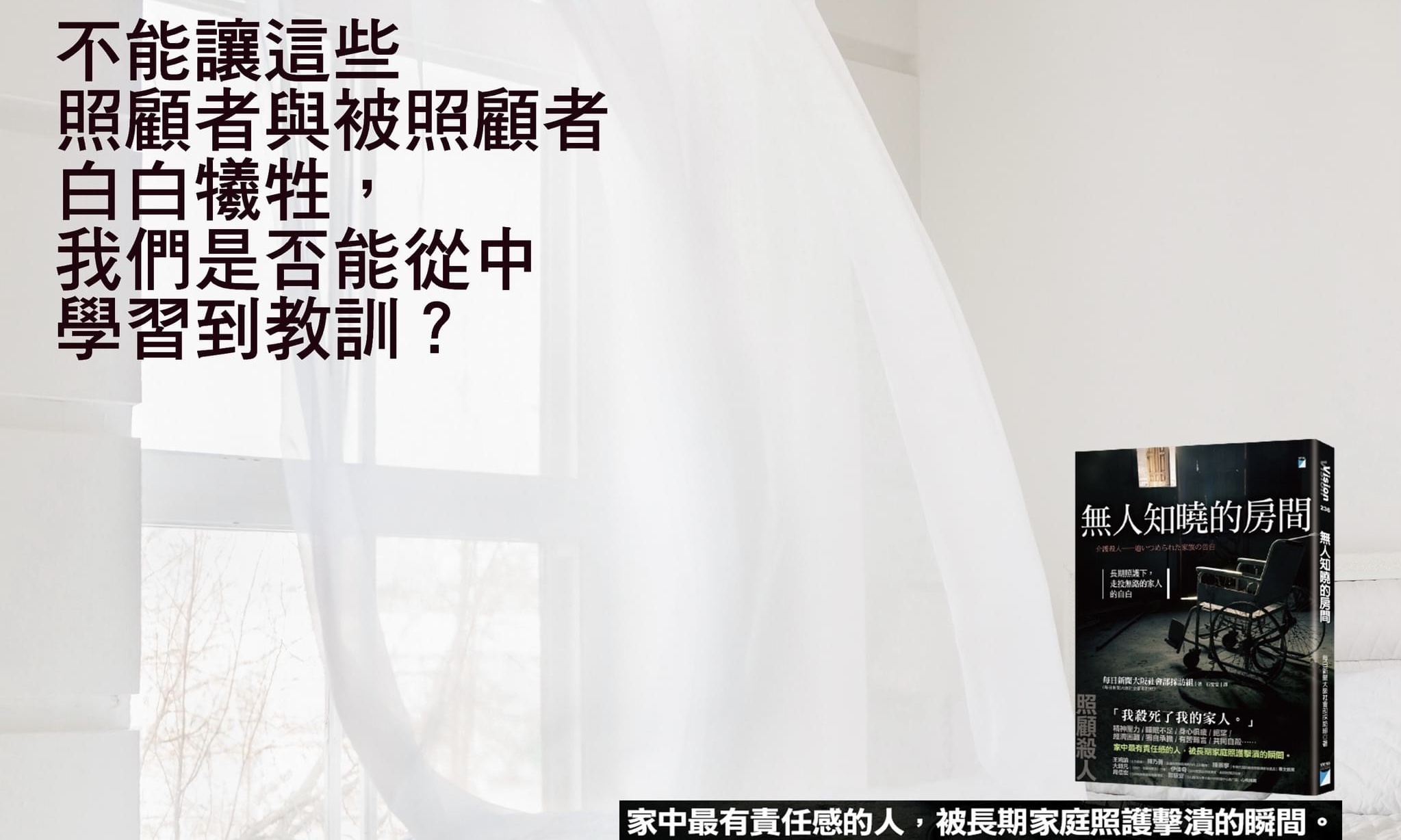 朱亞君》社會善意也是預防悲劇的一線曙光