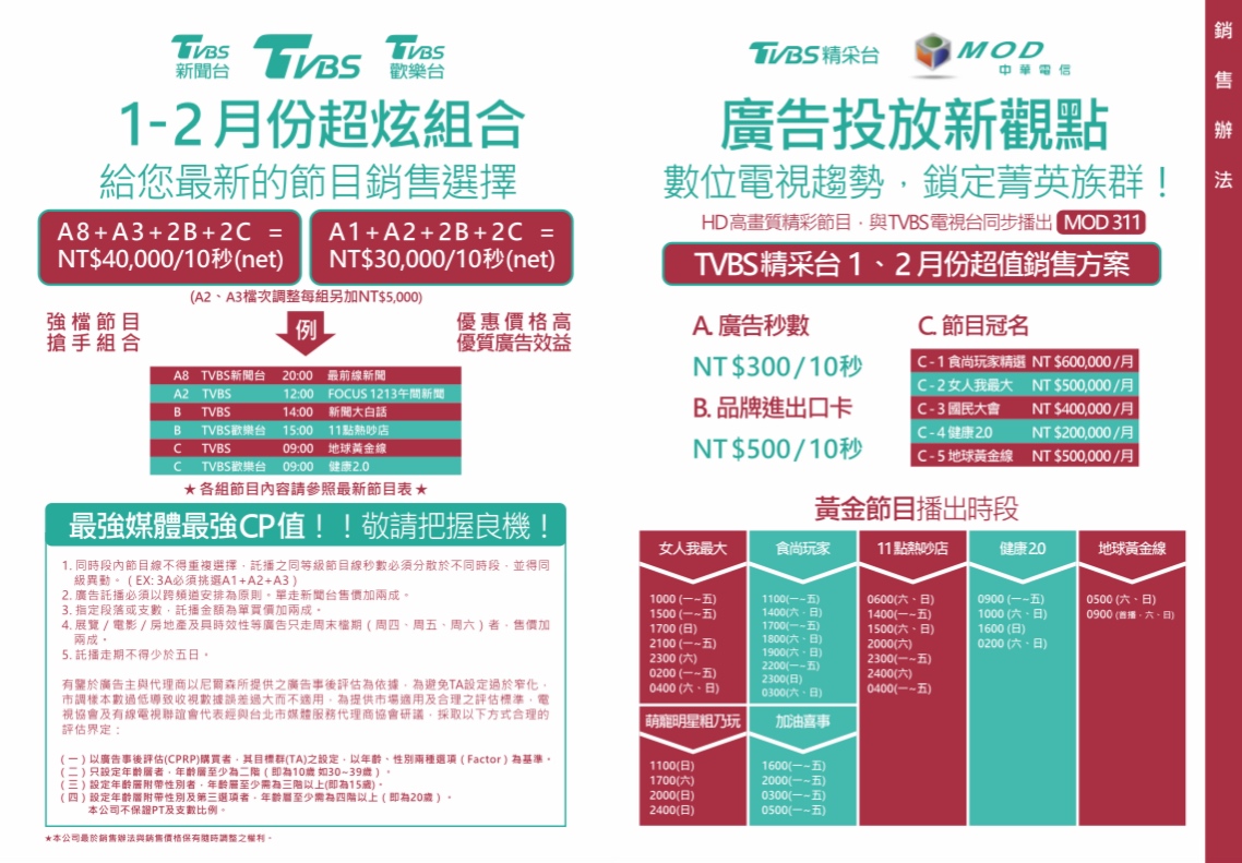 王其》台灣的電視足可抗衡網路平台大軍