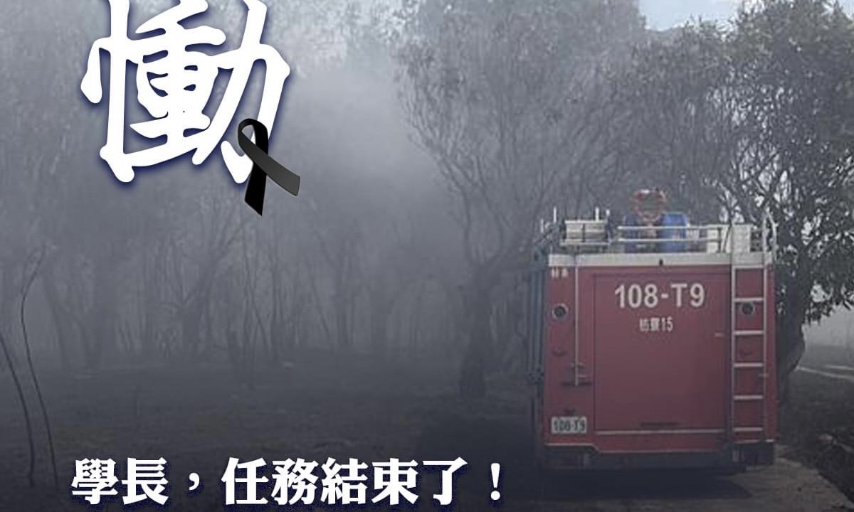 游毓蘭》翰隆學長把人生最精華的歲月奉獻給消防