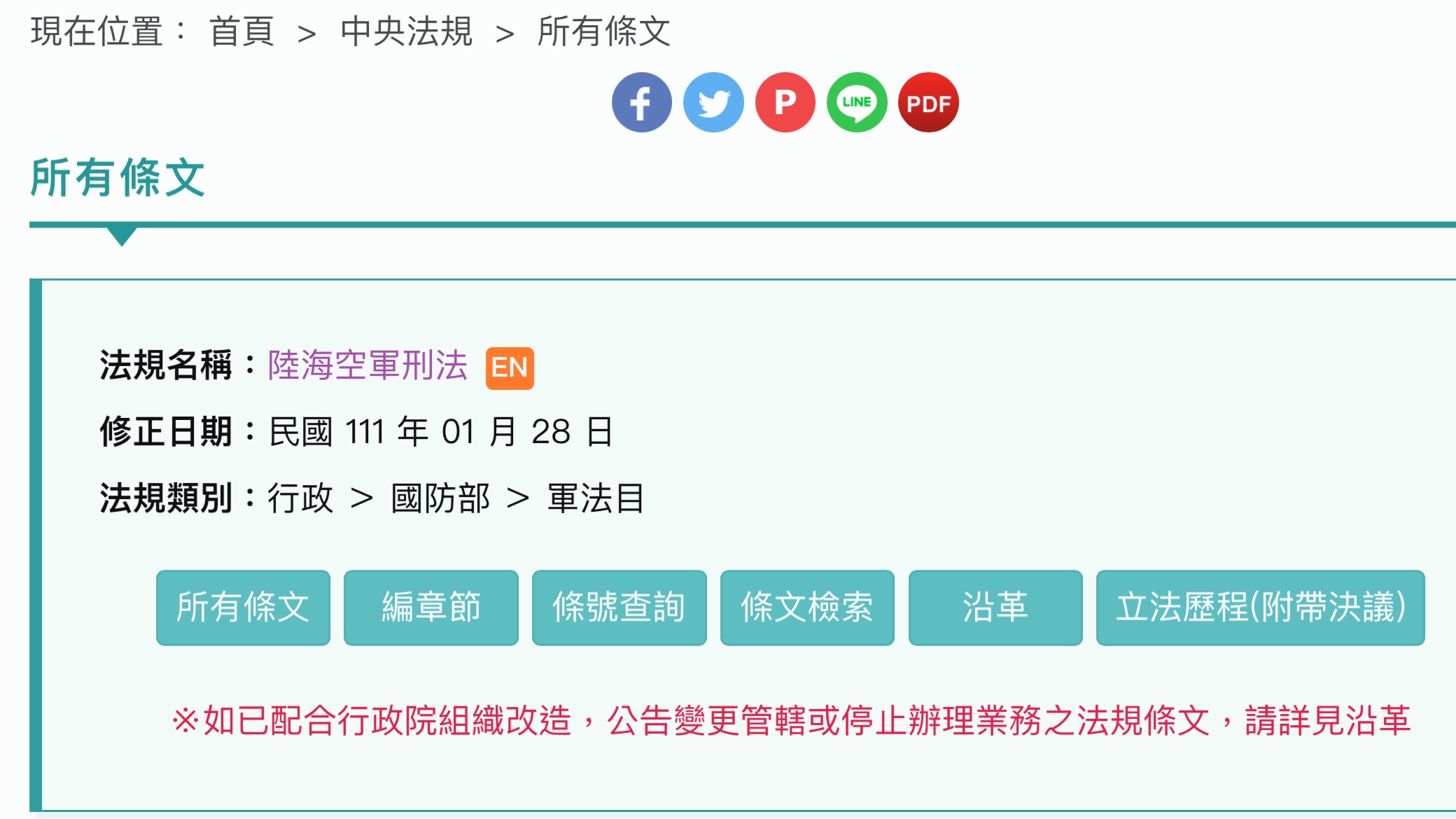 張競》軍法體系要教育長官   勿陷國防首長於無知與不義