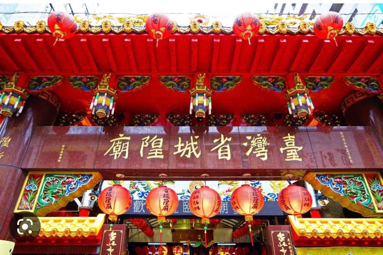左化鵬》台灣省城隍廟