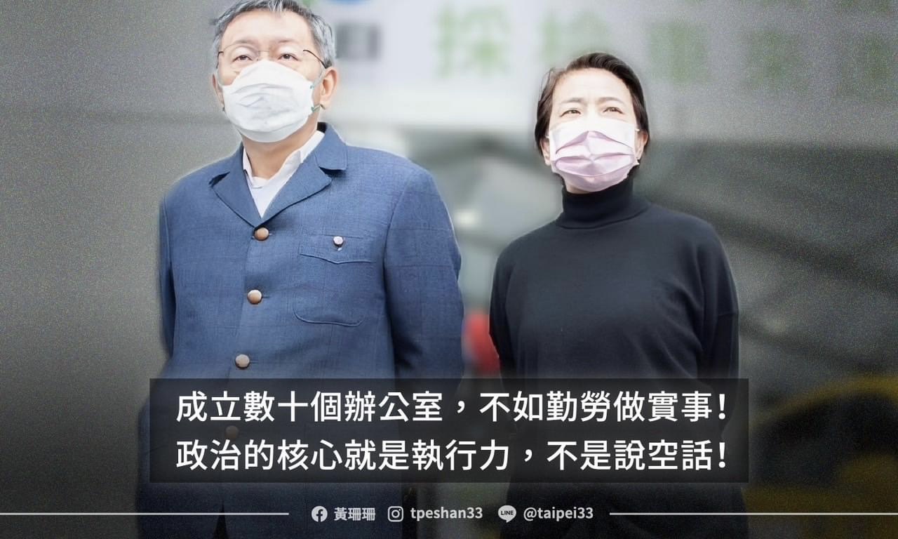 黃珊珊》為什麼要捨棄藍綠？