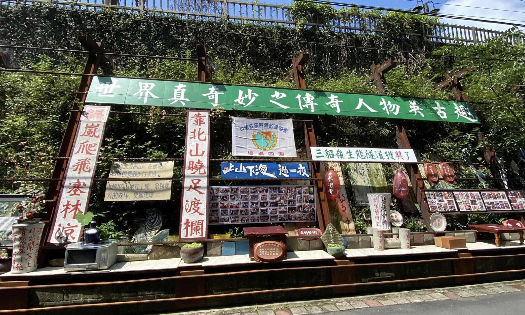 左化鵬》低碳旅遊新路線 