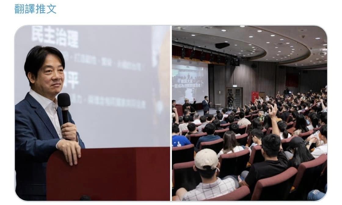 葉元之》賴清德去台大演講卻放政大的照片？！