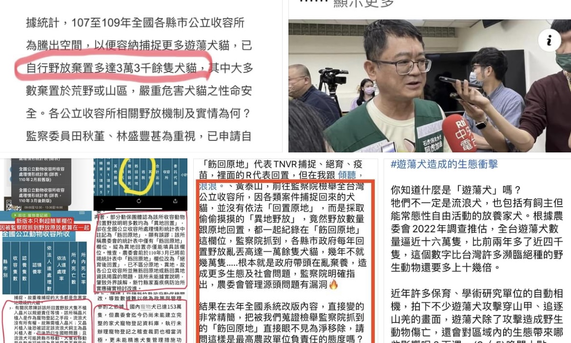 藺奕》是誰縱容地方公立收容所野放的決策？