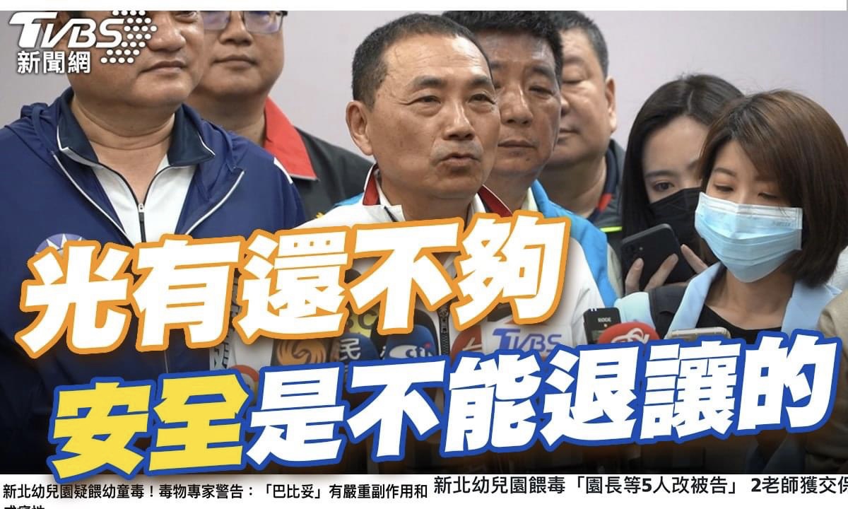 游毓蘭》孩童的安全是我們不能退讓的底線