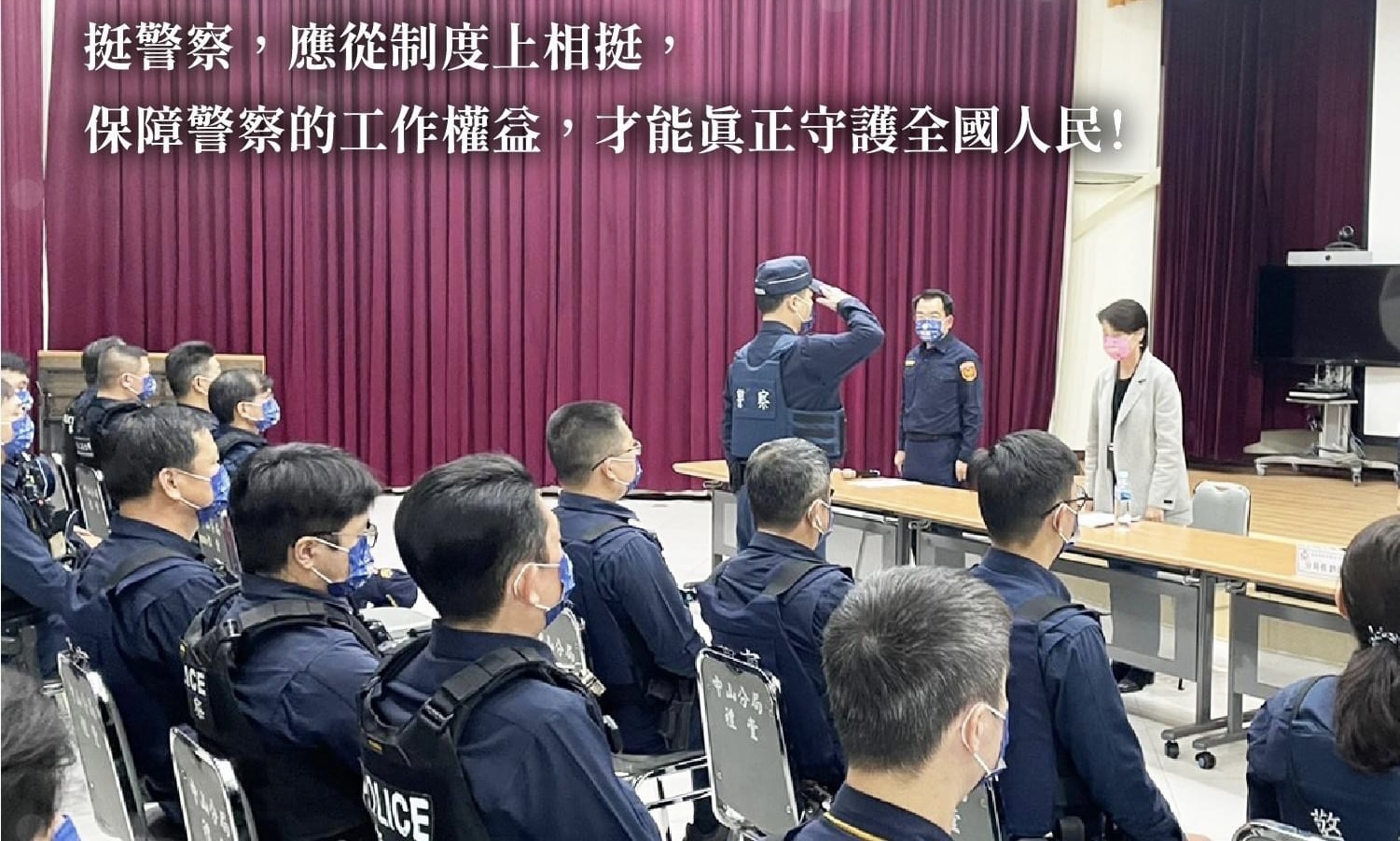 黃珊珊》挺警察，應從制度上相挺！