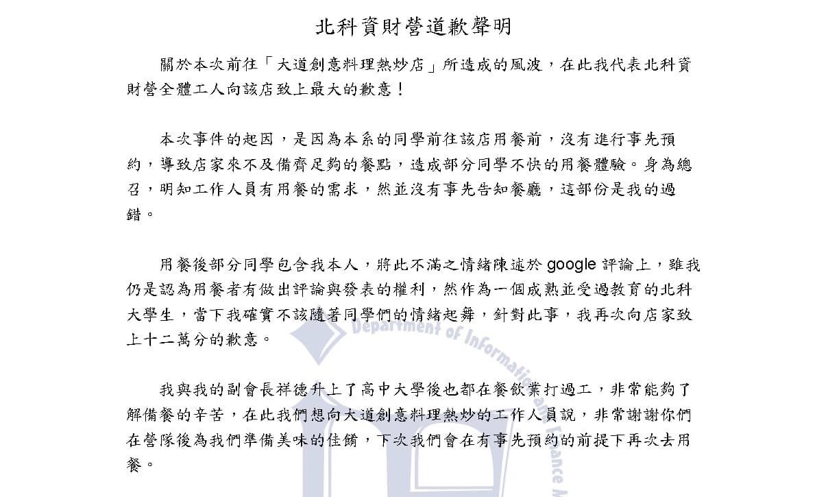 楊秉儒》北科資財營吃光熱炒店2桶白飯 喊拒消費！