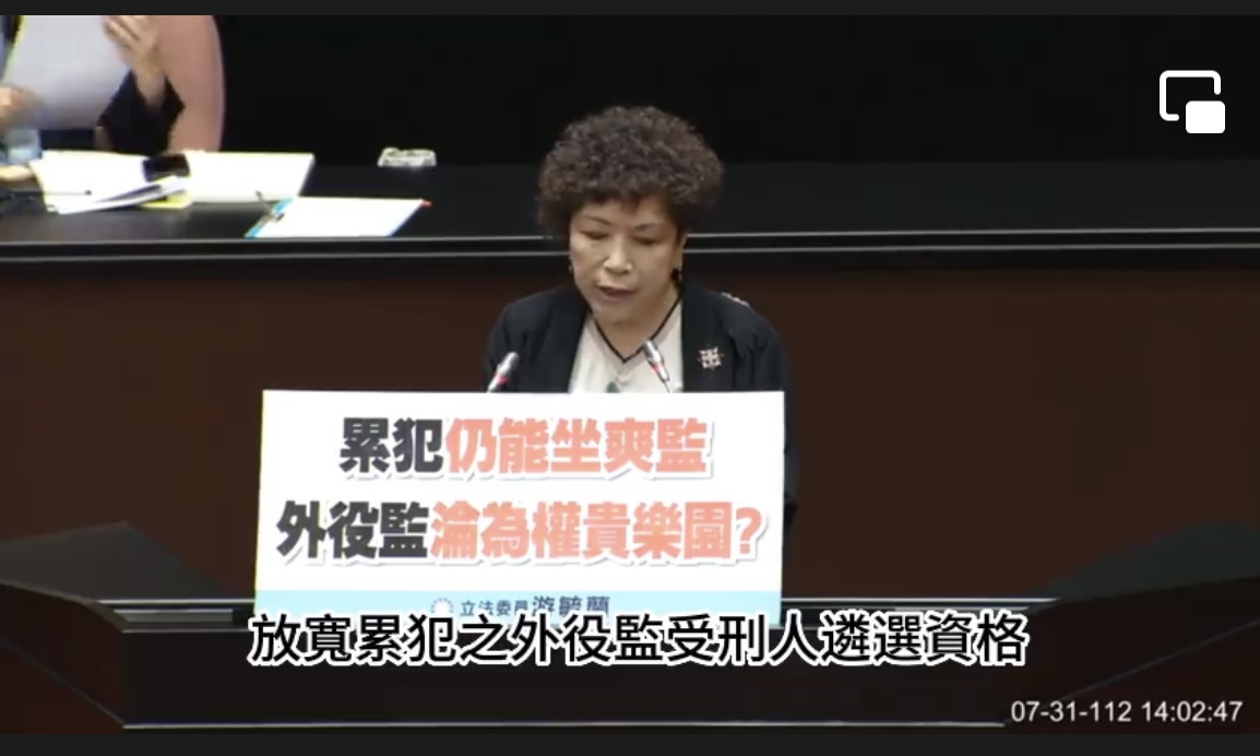 游毓蘭》民進黨立法院過半,為何選前才要修法?