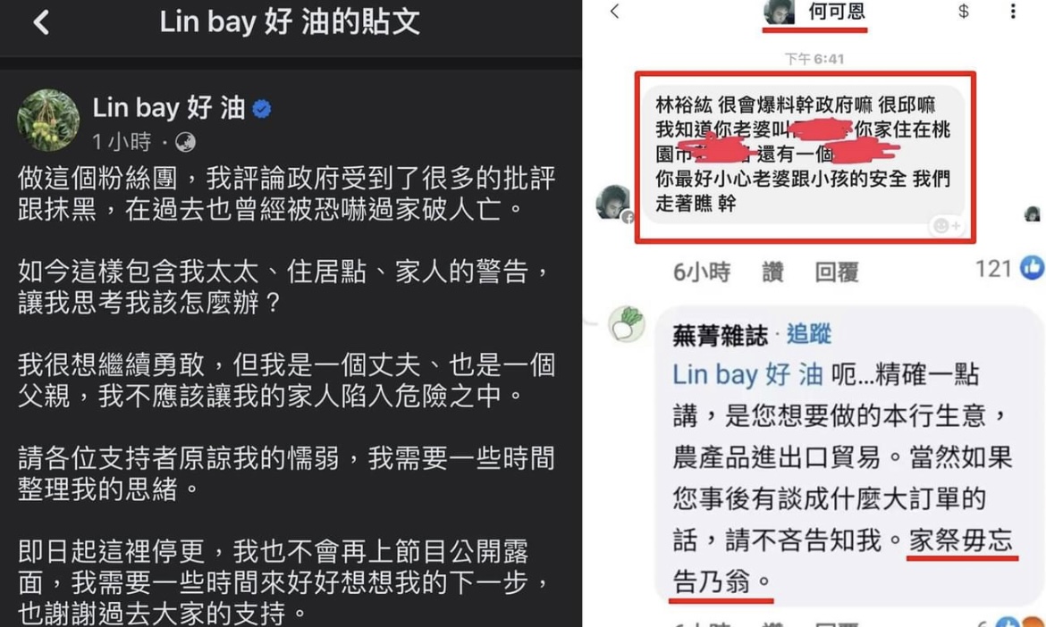 楊秉儒》農業粉專版主因進口雞蛋遭「死亡」恐嚇！