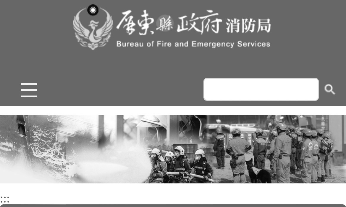 游毓蘭》「消防局長」職位卻淪為政治酬庸的籌碼