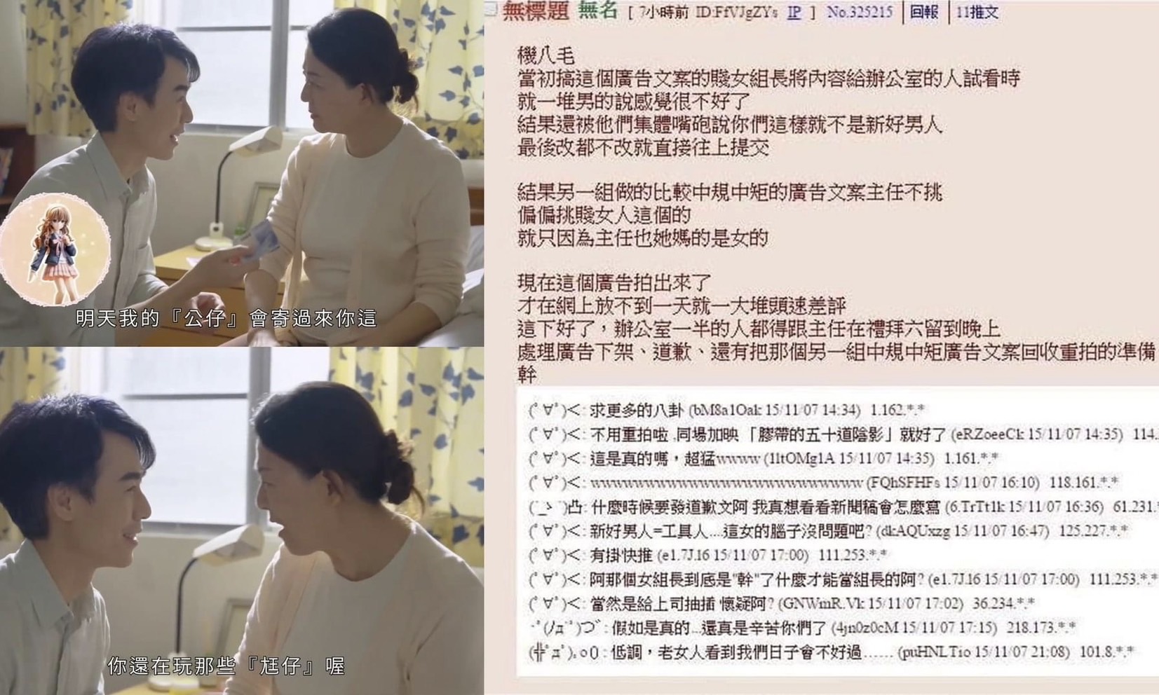 楊秉儒》教育部的宣導影片是嫌生育率不夠低嗎？