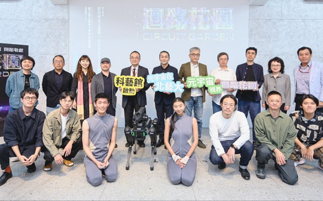 北藝大科技藝術館開幕：攜手故宮與Taiwan AI Labs共創元宇宙視界