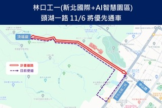 林口「頭湖一路」11月6日通車  往返湖南里、頂福里交通更便捷
