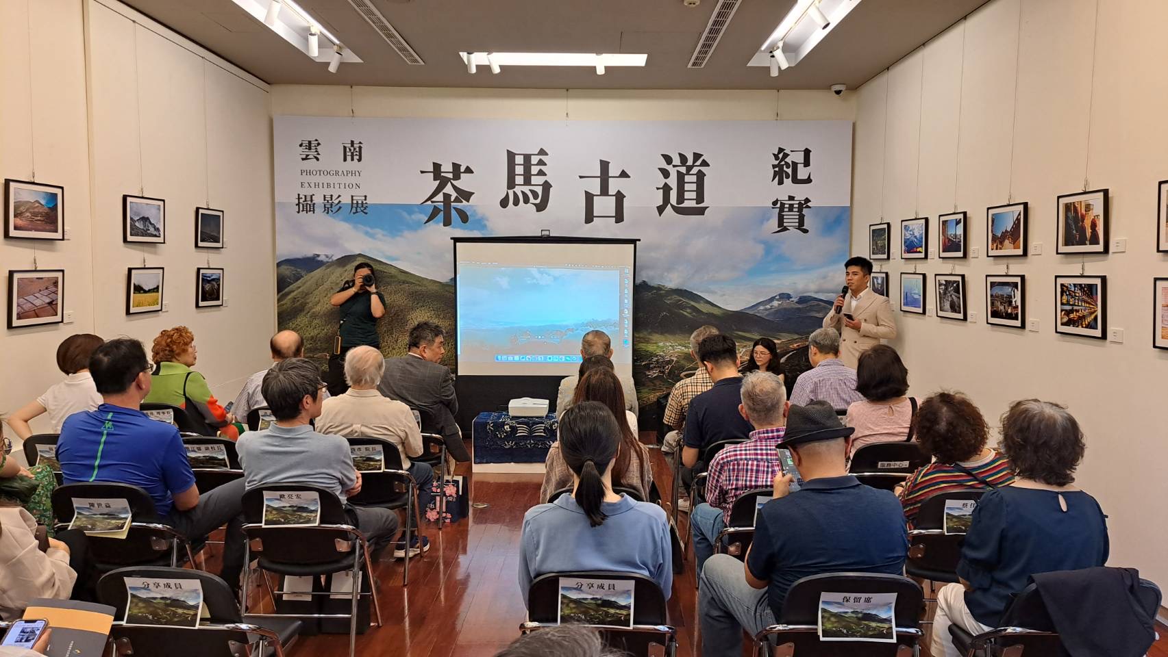 兩岸青年「茶馬古道紀實」攝影展11/4開幕
