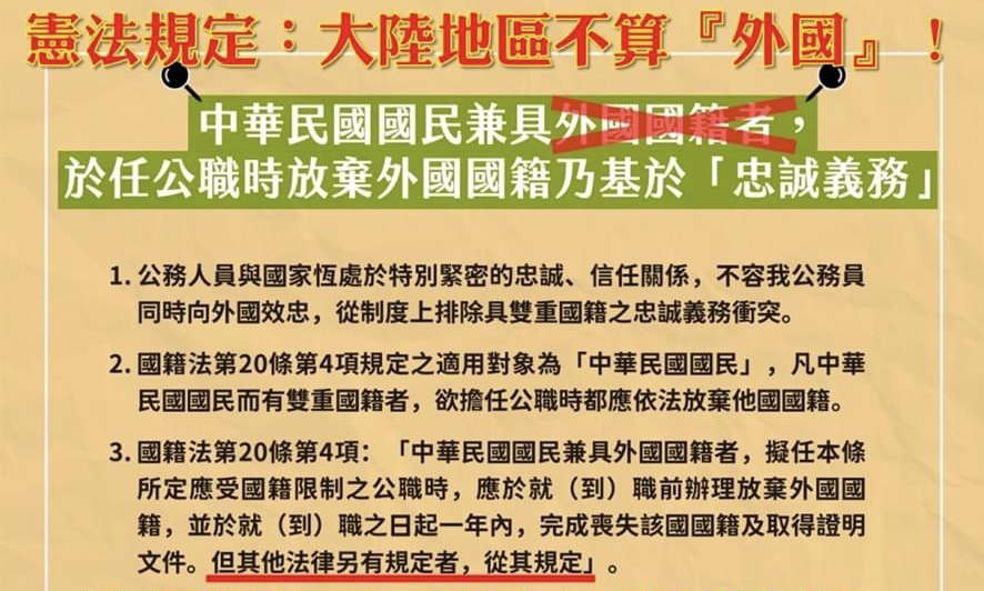 楊秉儒》對岸人民不是外國人！陸委會的說明站得住腳嗎？！