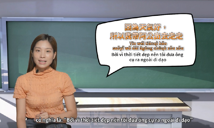 最接地氣的移工線上學習頻道 「臺北移工學校」YouTube頻道推出新課程囉！