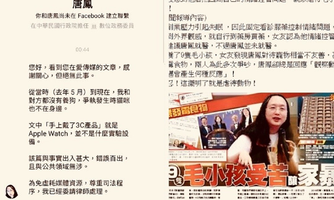 [討論] 虐待動物疑雲,唐鳳兩次說法不一..